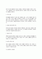 [노년기변화] 노년기 발달(노년 전기 신체변화 인지변화 심리사회적 변화 노년기변화에 대한 사회복지실천 과제) 7페이지