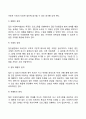 집단 아동복지 실천기술 5페이지