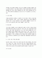 [성인기 발달] 성인기(중장년기)의 신체발달 인지발달 심리사회적 발달 성인기발달 사회복지실천의 과제 8페이지