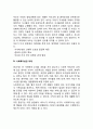 [성인기 발달] 성인기(중장년기)의 신체발달 인지발달 심리사회적 발달 성인기발달 사회복지실천의 과제 9페이지