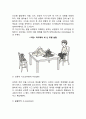 [사회과학] 피아제의 생애, 주요개념, 인지발달 단계, 사회복지 실천과의 연관성에 대하여 8페이지