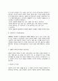 [사회과학] 피아제의 생애, 주요개념, 인지발달 단계, 사회복지 실천과의 연관성에 대하여 9페이지