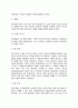 [사회과학] 피아제의 생애, 주요개념, 인지발달 단계, 사회복지 실천과의 연관성에 대하여 11페이지