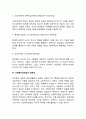 [사회과학] 피아제의 생애, 주요개념, 인지발달 단계, 사회복지 실천과의 연관성에 대하여 13페이지