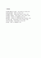 [사회과학] 피아제의 생애, 주요개념, 인지발달 단계, 사회복지 실천과의 연관성에 대하여 14페이지