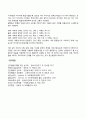 아사지올리의 정신통합이론(정신종합이론)의 주요 개념 5페이지