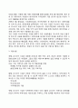 빈곤가정 아동을 위한 복지대책(빈곤아동을 위한 사회복지서비스대책방안) 8페이지