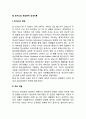 현상학적 성격이론 2페이지