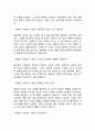 현상학적 성격이론 4페이지