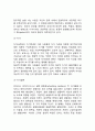 현상학적 성격이론 5페이지