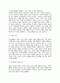 현상학적 성격이론 7페이지