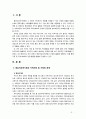 [2018 유아교육기관운영관리 A형] 지역사회 및 가정연계 프로그램의 필요성을 설명하고 실제로 이루어지고 있는 지역사회 혹은 가정연계 프로그램 사례를 조사하여 1개를 소개하시오 3페이지