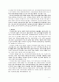 [2018 유아교육기관운영관리 A형] 지역사회 및 가정연계 프로그램의 필요성을 설명하고 실제로 이루어지고 있는 지역사회 혹은 가정연계 프로그램 사례를 조사하여 1개를 소개하시오 4페이지