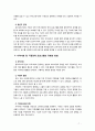 [2018 유아교육기관운영관리 A형] 지역사회 및 가정연계 프로그램의 필요성을 설명하고 실제로 이루어지고 있는 지역사회 혹은 가정연계 프로그램 사례를 조사하여 1개를 소개하시오 7페이지