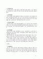 [2018 유아교육기관운영관리 A형] 지역사회 및 가정연계 프로그램의 필요성을 설명하고 실제로 이루어지고 있는 지역사회 혹은 가정연계 프로그램 사례를 조사하여 1개를 소개하시오 8페이지