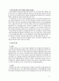 [2018 유아교육기관운영관리 A형] 지역사회 및 가정연계 프로그램의 필요성을 설명하고 실제로 이루어지고 있는 지역사회 혹은 가정연계 프로그램 사례를 조사하여 1개를 소개하시오 10페이지