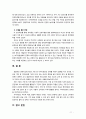 [2018 유아교육기관운영관리 A형] 지역사회 및 가정연계 프로그램의 필요성을 설명하고 실제로 이루어지고 있는 지역사회 혹은 가정연계 프로그램 사례를 조사하여 1개를 소개하시오 11페이지