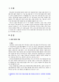 [2018 교직실무 B형] 교원의 연수의 유형을 간략히 설명하고 현재 이루어지고 있는 유치원 직무연수를 조사하여 구체적인 연수 프로그램을 소개하시오[출처 본문표기 완료] 3페이지