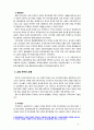 [2018 교직실무 B형] 교원의 연수의 유형을 간략히 설명하고 현재 이루어지고 있는 유치원 직무연수를 조사하여 구체적인 연수 프로그램을 소개하시오[출처 본문표기 완료] 4페이지