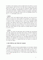 [2018 교직실무 B형] 교원의 연수의 유형을 간략히 설명하고 현재 이루어지고 있는 유치원 직무연수를 조사하여 구체적인 연수 프로그램을 소개하시오[출처 본문표기 완료] 5페이지