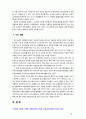 [2018 교직실무 B형] 교원의 연수의 유형을 간략히 설명하고 현재 이루어지고 있는 유치원 직무연수를 조사하여 구체적인 연수 프로그램을 소개하시오[출처 본문표기 완료] 8페이지
