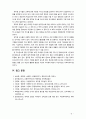[2018 교직실무 B형] 교원의 연수의 유형을 간략히 설명하고 현재 이루어지고 있는 유치원 직무연수를 조사하여 구체적인 연수 프로그램을 소개하시오[출처 본문표기 완료] 9페이지