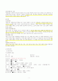 노인간호학 알츠하이머 치매 A+ 케이스자료 간호학과 실습 과제 5페이지