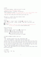 노인간호학 알츠하이머 치매 A+ 케이스자료 간호학과 실습 과제 6페이지
