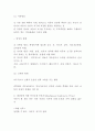 아동학대 발생원인과 문제점사례연구및 아동학대 예방방안대책분석과 느낀점 -아동학대 연구레포트 4페이지