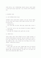 아동학대 발생원인과 문제점사례연구및 아동학대 예방방안대책분석과 느낀점 -아동학대 연구레포트 9페이지