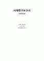 성인간호학 실습 유두부암 케이스스터디 A+ 자료 1페이지
