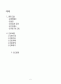 성인간호학 실습 유두부암 케이스스터디 A+ 자료 2페이지