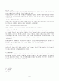 성인간호학 실습 유두부암 케이스스터디 A+ 자료 5페이지