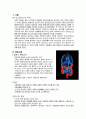 성인간호학 실습 결장암 케이스스터디 A+자료 간호과정보고서 간호학과 3페이지