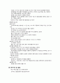 성인간호학 실습 결장암 케이스스터디 A+자료 간호과정보고서 간호학과 5페이지