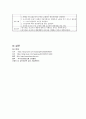 아동간호학 폐렴 A+케이스스터디 간호학과 실습 케이스 간호과정보고서 11페이지