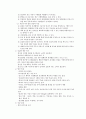 모성간호학 임신준비 요약 3페이지