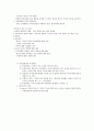 모성간호학 임신여성과 가족의 적응 요약 2페이지