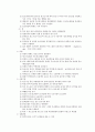 모성간호학 임신시기에 따른 변화 요약 2페이지
