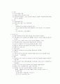 모성간호학 생식기와 구조 요약 4페이지