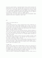 우리나라 및 세계의 다문화정책에 관하여 비교 3페이지