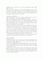 우리나라 및 세계의 다문화정책에 관하여 비교 4페이지