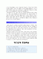 대구은행자기소개서] 2018년 하반기 신입행원 대구은행자기소개서 +면접 대구은행자기소개서 대구은행자소서 대구은행 지원동기 DGB대구은행 자소서 4페이지