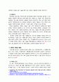 [2018 인간과과학 2번] 로봇 개발이 활발하게 이루어지고 있다 어느 정도의 능력을 가진 로봇까지 등장할 것인지 생각해보시오 [출처본문표기] 4페이지