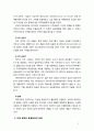[2018 인간과과학 2번] 로봇 개발이 활발하게 이루어지고 있다 어느 정도의 능력을 가진 로봇까지 등장할 것인지 생각해보시오 [출처본문표기] 5페이지