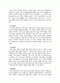 [2018 인간과과학 2번] 로봇 개발이 활발하게 이루어지고 있다 어느 정도의 능력을 가진 로봇까지 등장할 것인지 생각해보시오 [출처본문표기] 7페이지
