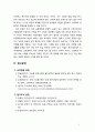 [2018 인간과과학 2번] 로봇 개발이 활발하게 이루어지고 있다 어느 정도의 능력을 가진 로봇까지 등장할 것인지 생각해보시오 [출처본문표기] 9페이지