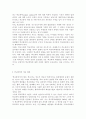 학교폭력예방및학생의이해2) 학교폭력의 특성 및 원인과 결과에 대해 분석하고 서술하시오 영유아교육기관에서 학교폭력 예방을 위한 지도에 대해 조사하고 서술하시오 2페이지