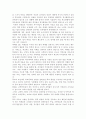 학교폭력예방및학생의이해2) 학교폭력의 특성 및 원인과 결과에 대해 분석하고 서술하시오 영유아교육기관에서 학교폭력 예방을 위한 지도에 대해 조사하고 서술하시오 4페이지