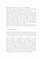 학교폭력예방및학생의이해2) 학교폭력의 특성 및 원인과 결과에 대해 분석하고 서술하시오 영유아교육기관에서 학교폭력 예방을 위한 지도에 대해 조사하고 서술하시오 8페이지